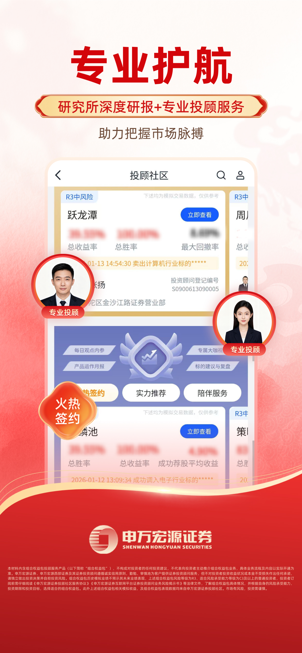 申万宏源