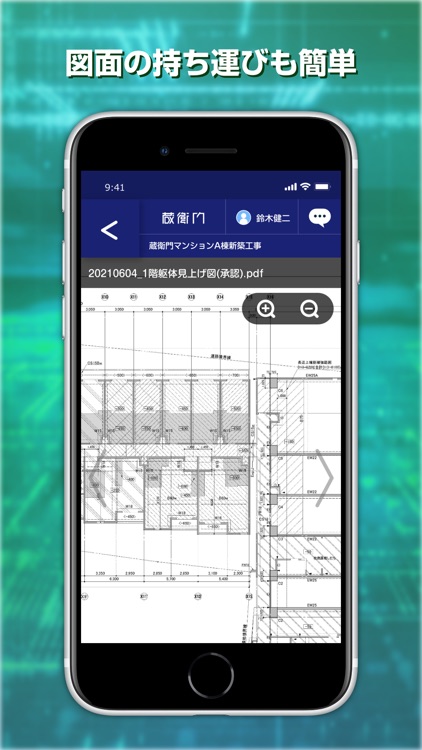 蔵衛門カメラ－電子黒板が使える工事写真アプリ screenshot-6