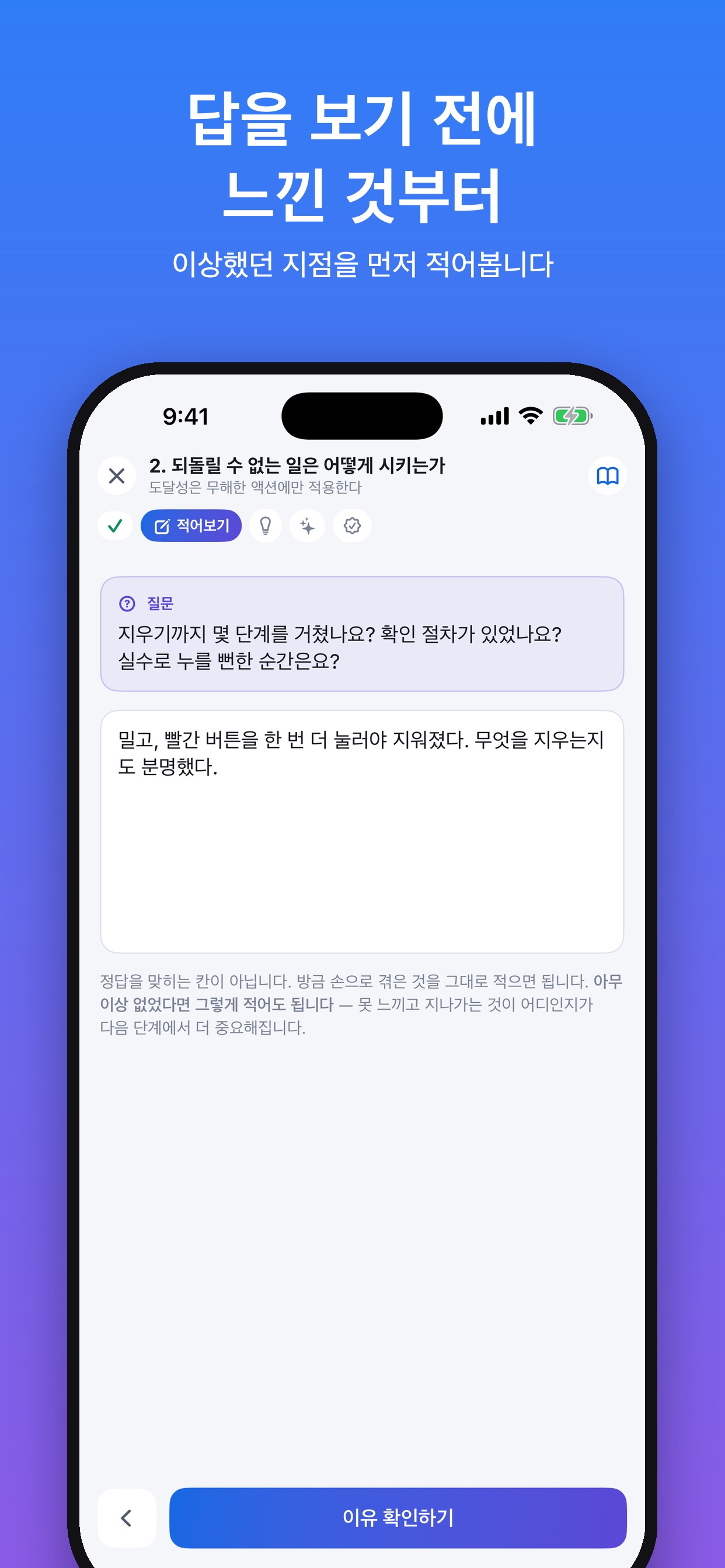 Screenshot 2 of 앱 디자인 실습