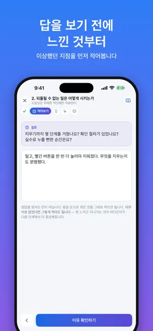 앱 디자인 실습 screenshot 2