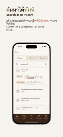 TREEGAL iPhone screenshot 2