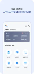 아파트먼트 screenshot #2 for iPhone