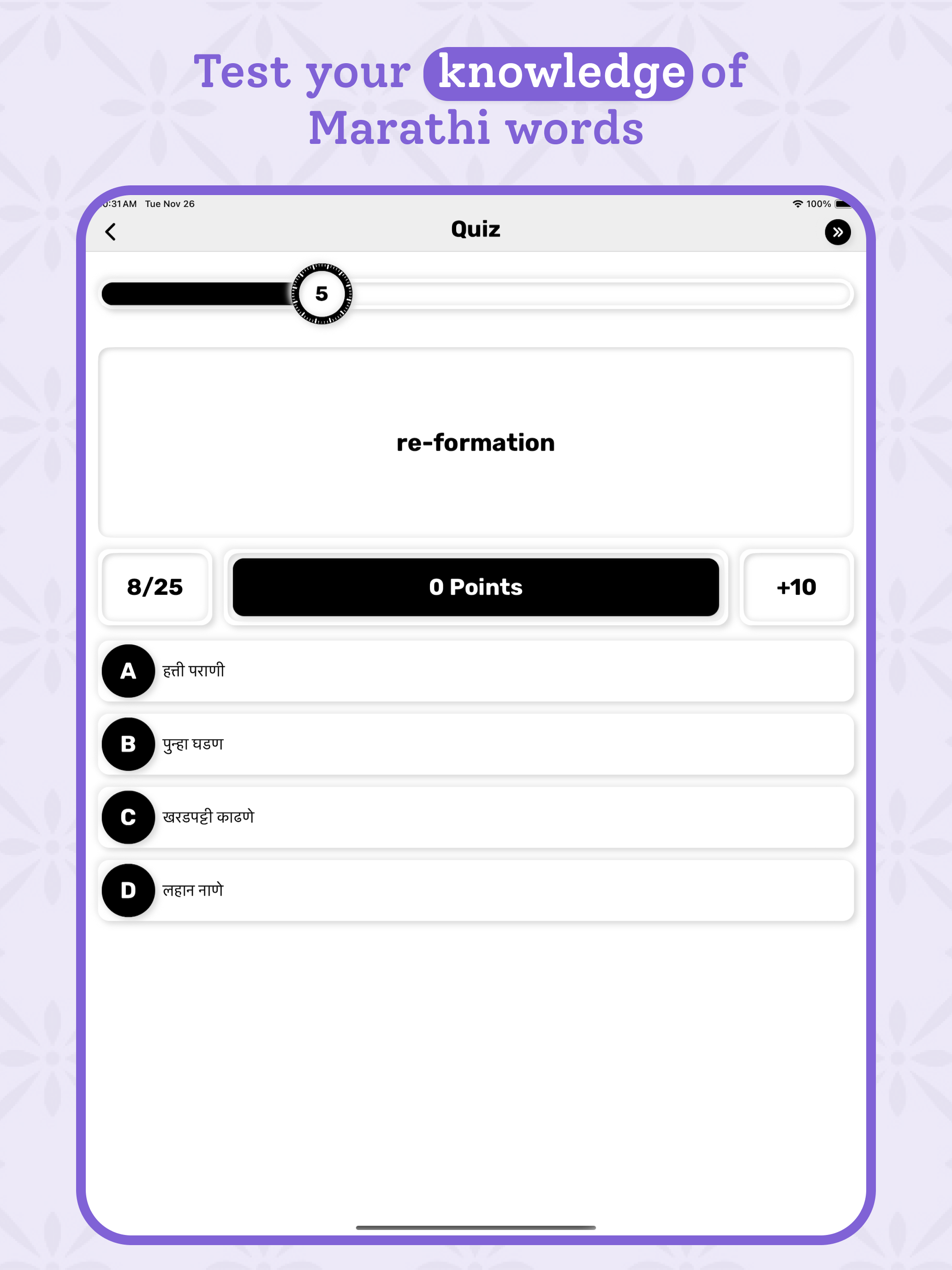 Marathi Dictionary - Translate