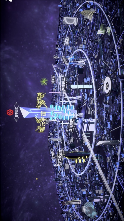 文旅中国元宇宙 screenshot-3