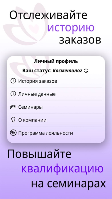 BeautyLine Screenshot