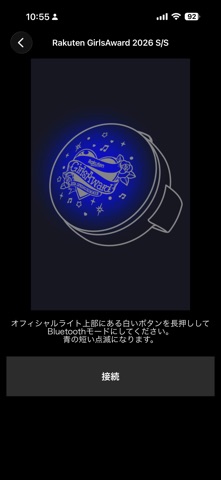 GirlsAward OFFICIAL LIGHT のスクリーンショット