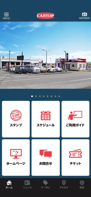 車とバイクのことならおまかせ カートップ screenshot 2