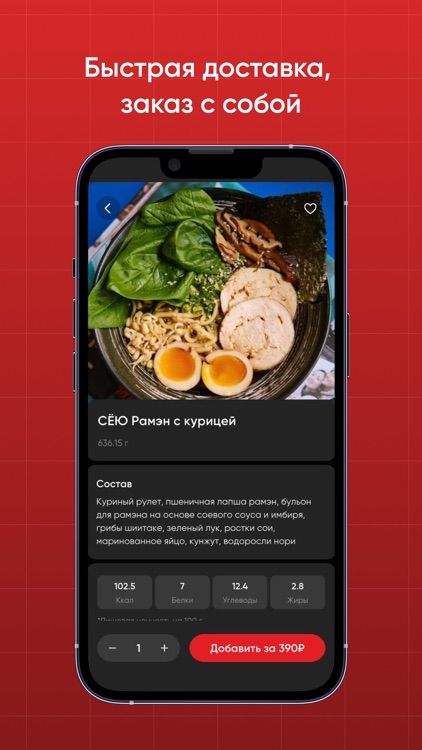 KuksuRamen | Доставка