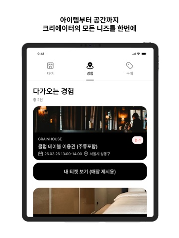 브랜더진 iPad screenshot 5