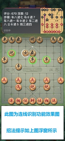PP Chess - AI Recognized iPhone screenshot