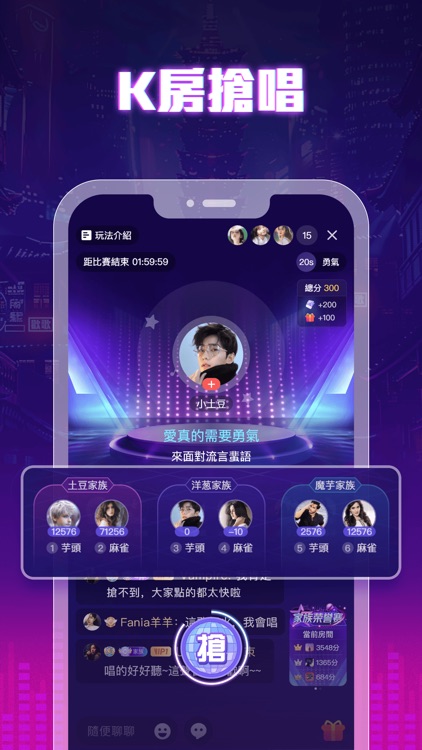 歡歌Live - 手機K歌就上歡歌 screenshot-4