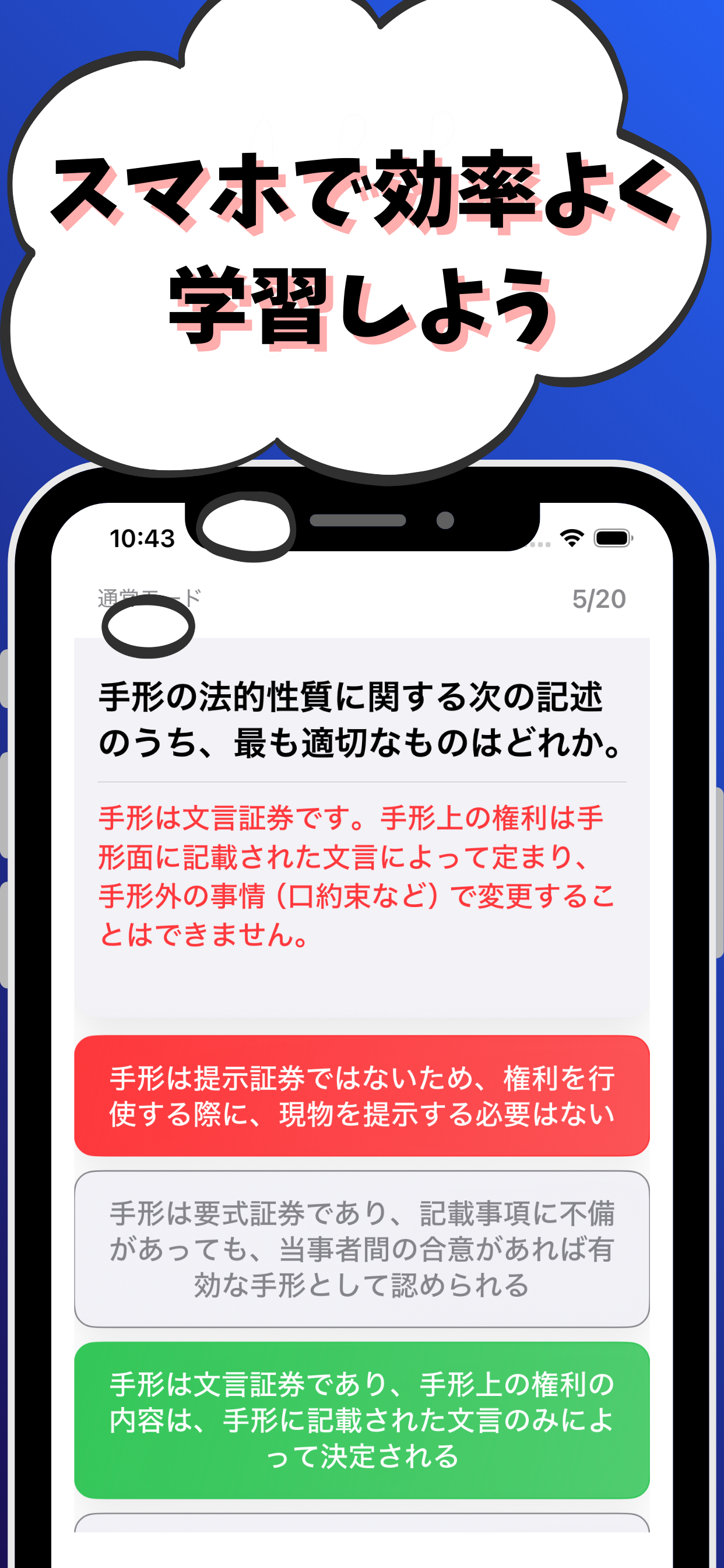 営業店マネジメント Ⅰ 銀行業務検定 試験対策
