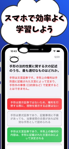 営業店マネジメント Ⅰ 銀行業務検定 試験対策 screenshot