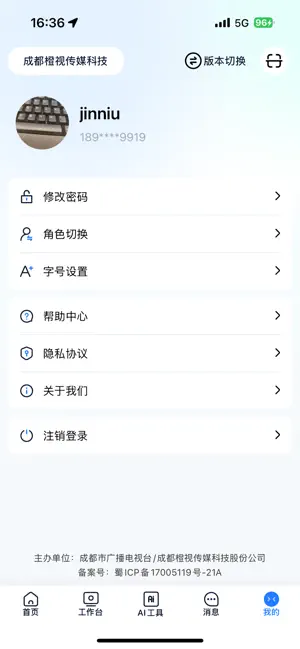 度客 screenshot 4