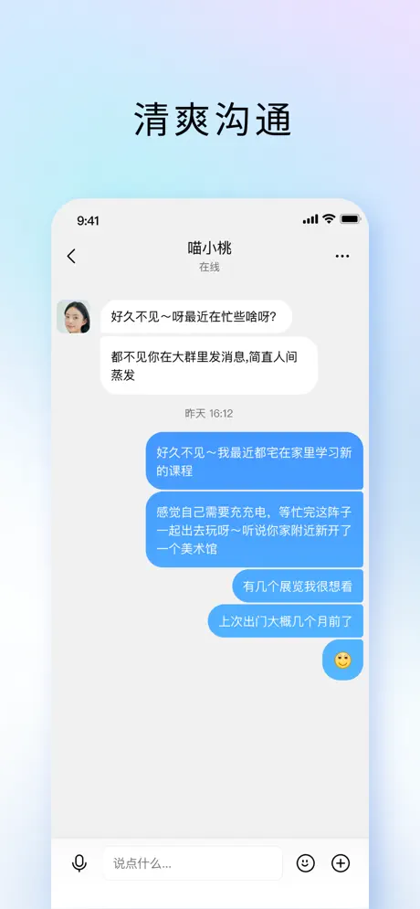 TIM – QQ办公简洁版アプリ screenshot 2