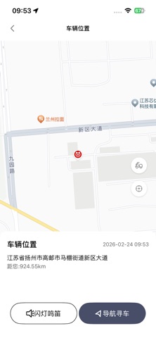 应用截图 8