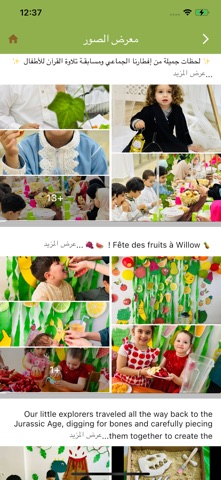 Ecole Willow Screenshot 2 of 5
