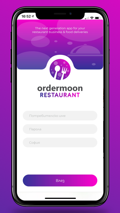 Ordermoon Restaurant Screenshot