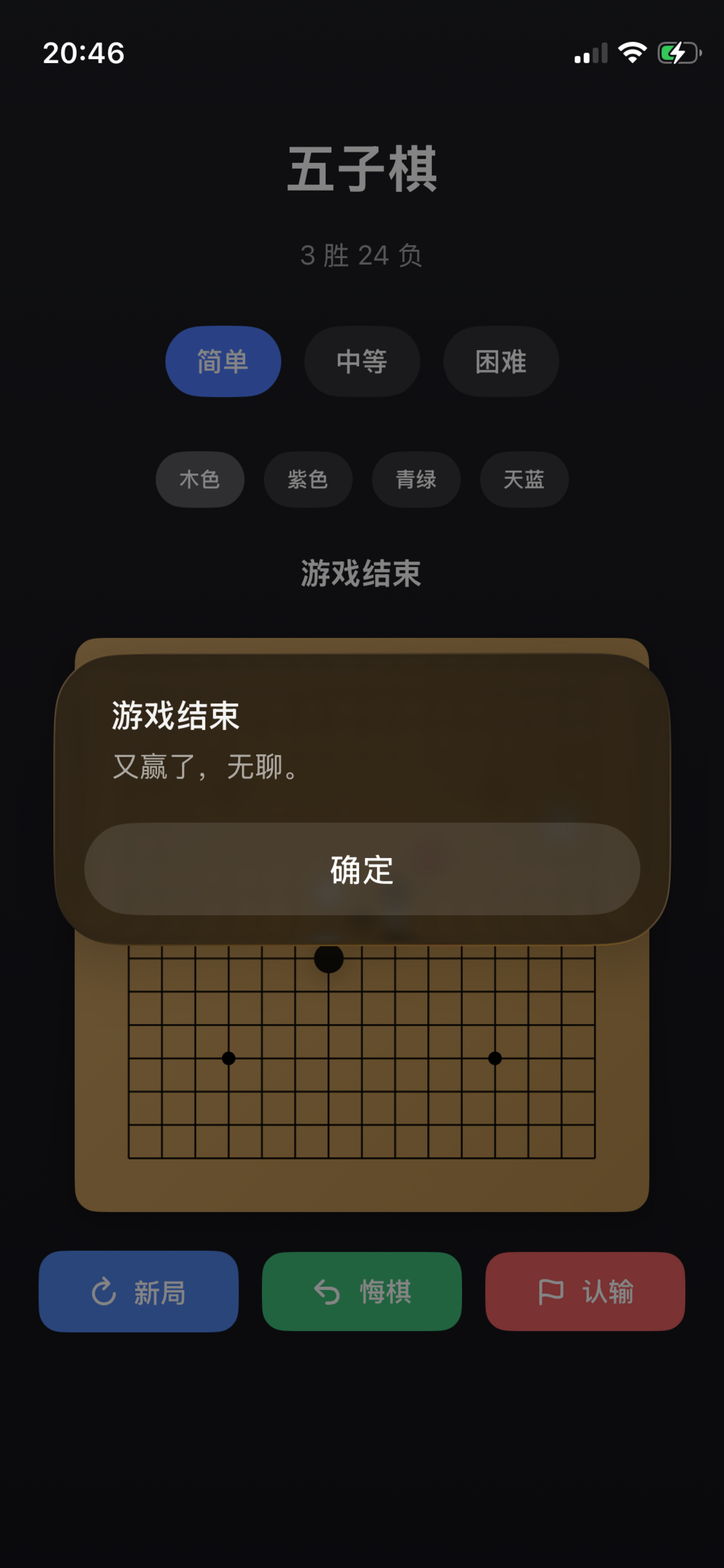 Gogomomoku screenshot 4