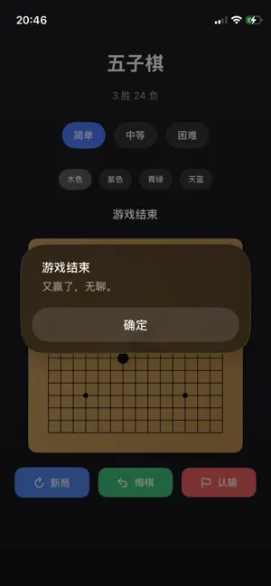 Gogomomoku screenshot 4