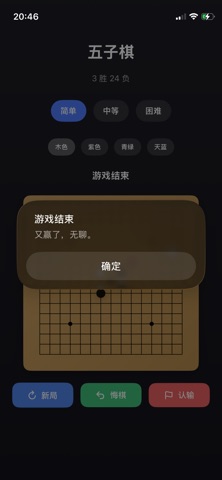 Gogomomoku Screenshot 4 of 4