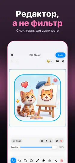 Скриншот StickFun: стикеры Телеграм на iPhone 3