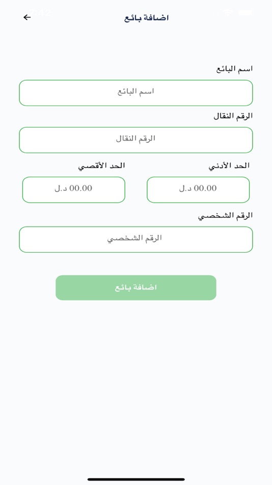 #1. ادفع لي (iOS) 由: Bank of Commerce and Development