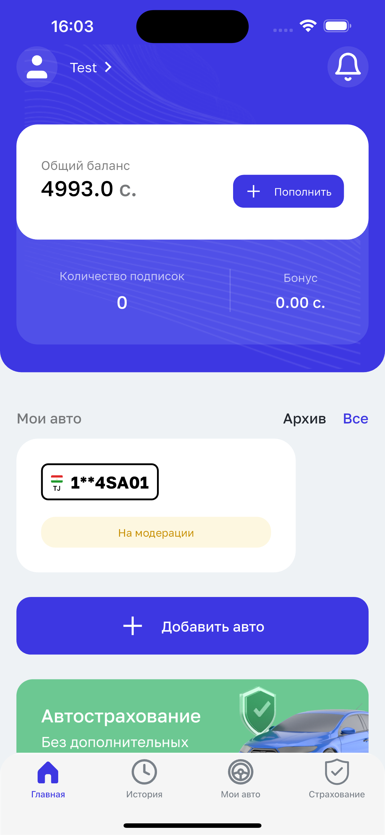 Шахри Бехатар: Штрафы ПДД