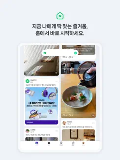 네이버 - NAVER iPad image 2