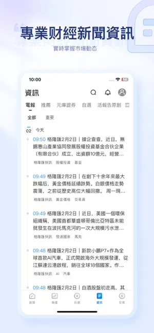 元庫交易寶 screenshot 2