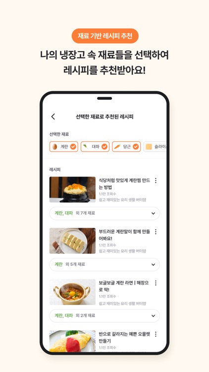 ButterYum - Food Creator App