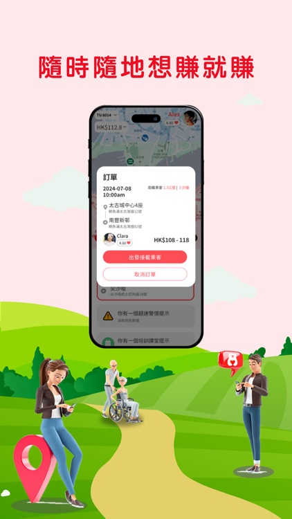 BoBo 司機版 screenshot-5