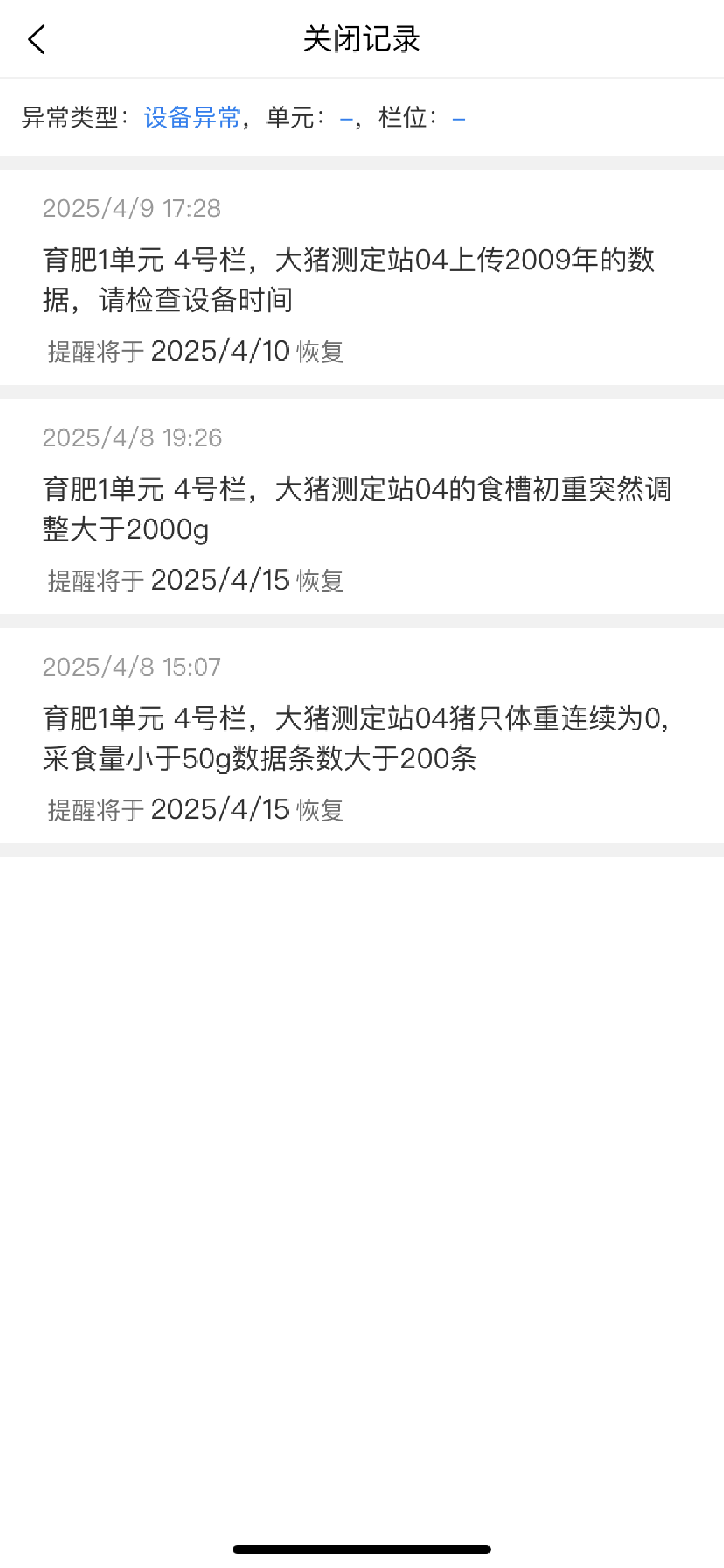 性能测定 screenshot 3