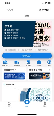 微来通 screenshot
