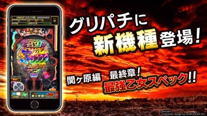 [グリパチ]P戦国乙女7 終焉の関ヶ原のスクリーンショット