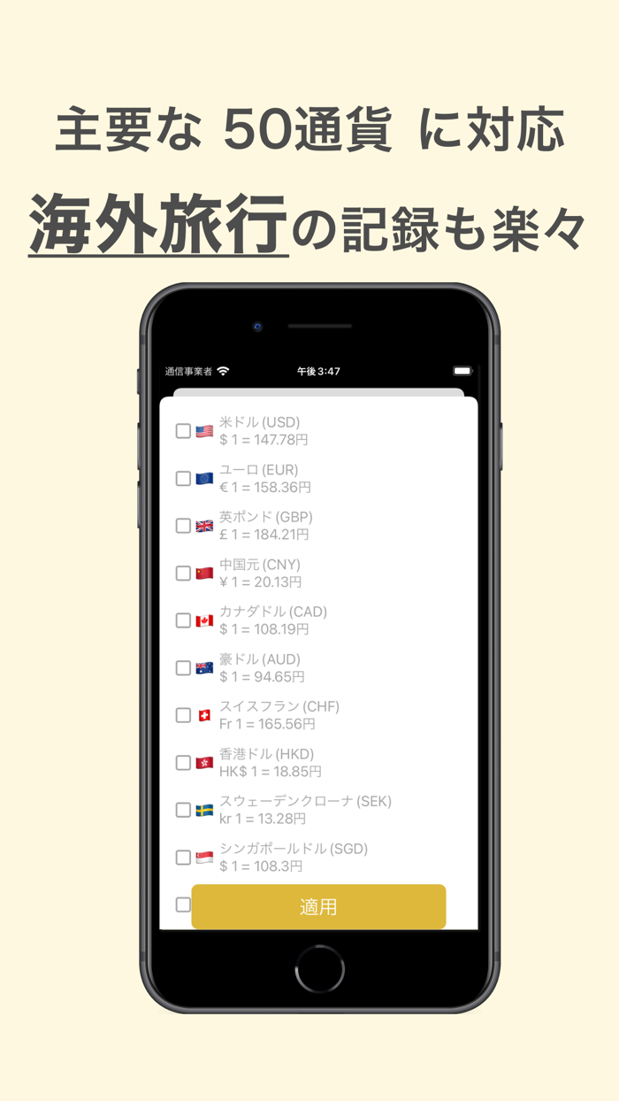 割り勘 レコペイ- 共有家計簿・旅のしおり・レシート読み取り