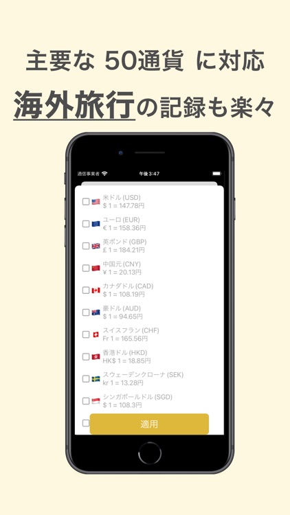 割り勘 レコペイ- 共有家計簿・旅のしおり・レシート読み取り