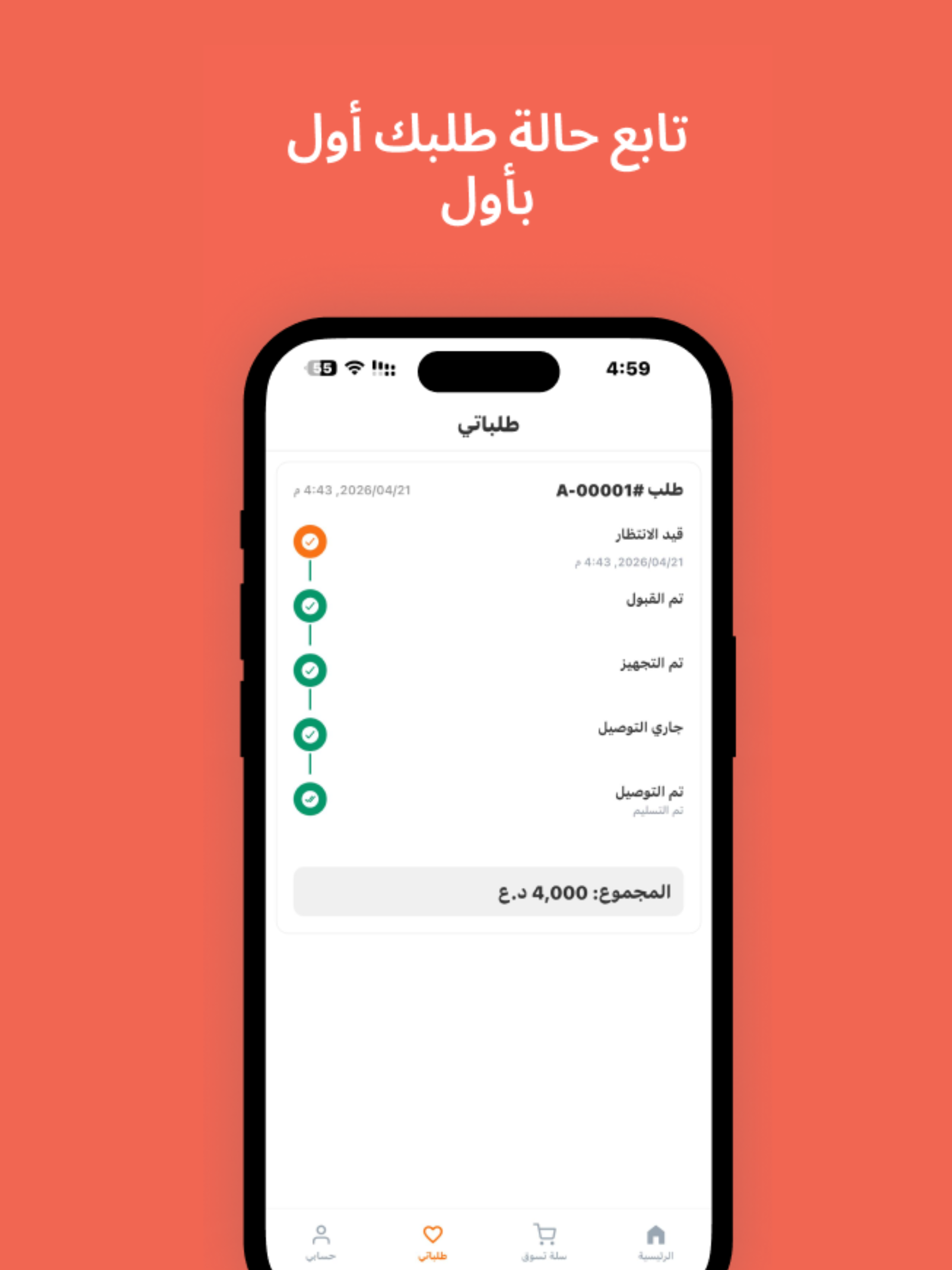 خضار اهلنا screenshot 11