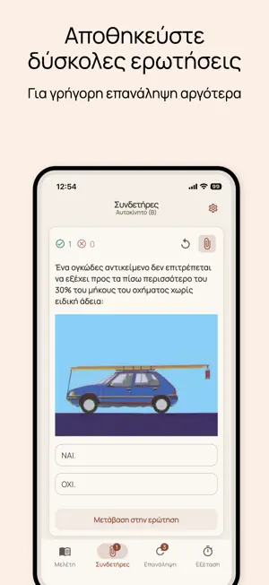 Simata.gr screenshot 3