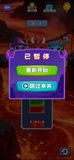 羊群的科学管理：解救羊群 screenshot 4