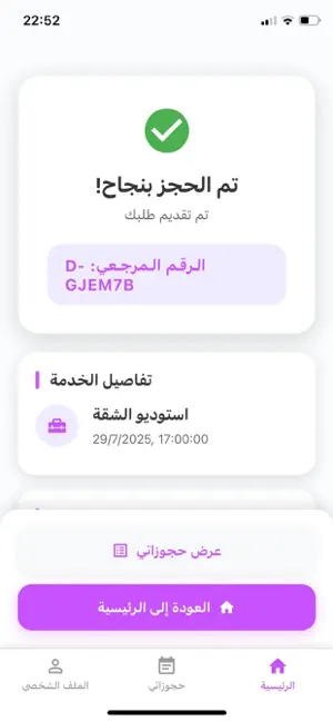 Lucida - لوسيدا screenshot 3