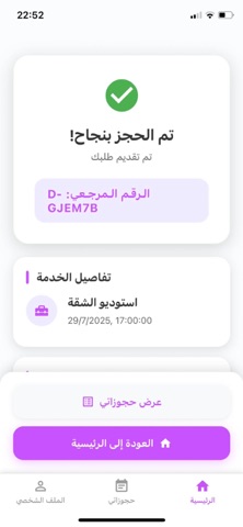 Lucida - لوسيدا screenshot