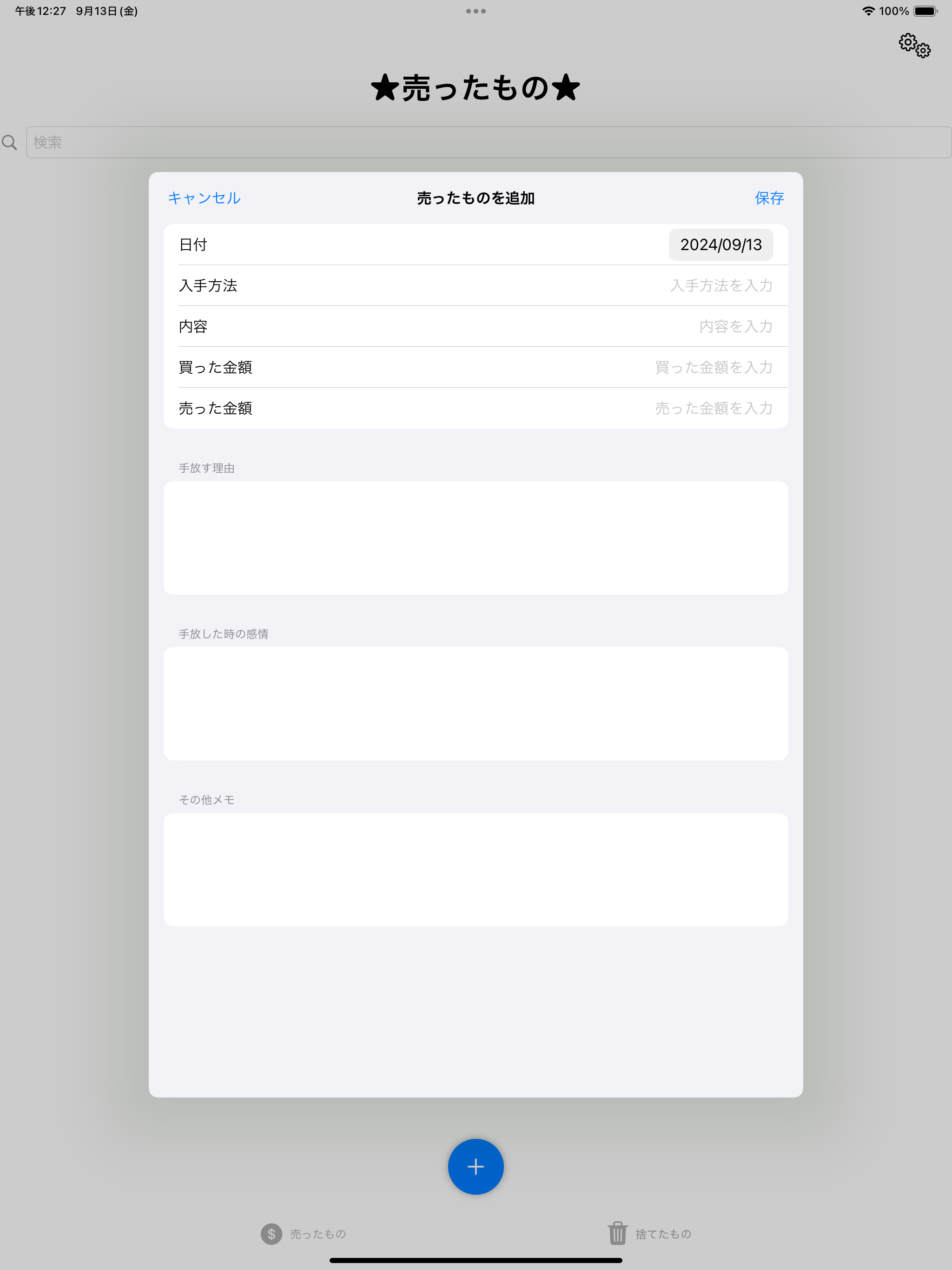 素敵な捨て活-断捨離支援