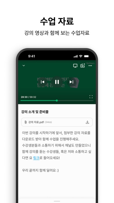 인프런 - 라이프타임 커리어 플랫폼 Screenshot