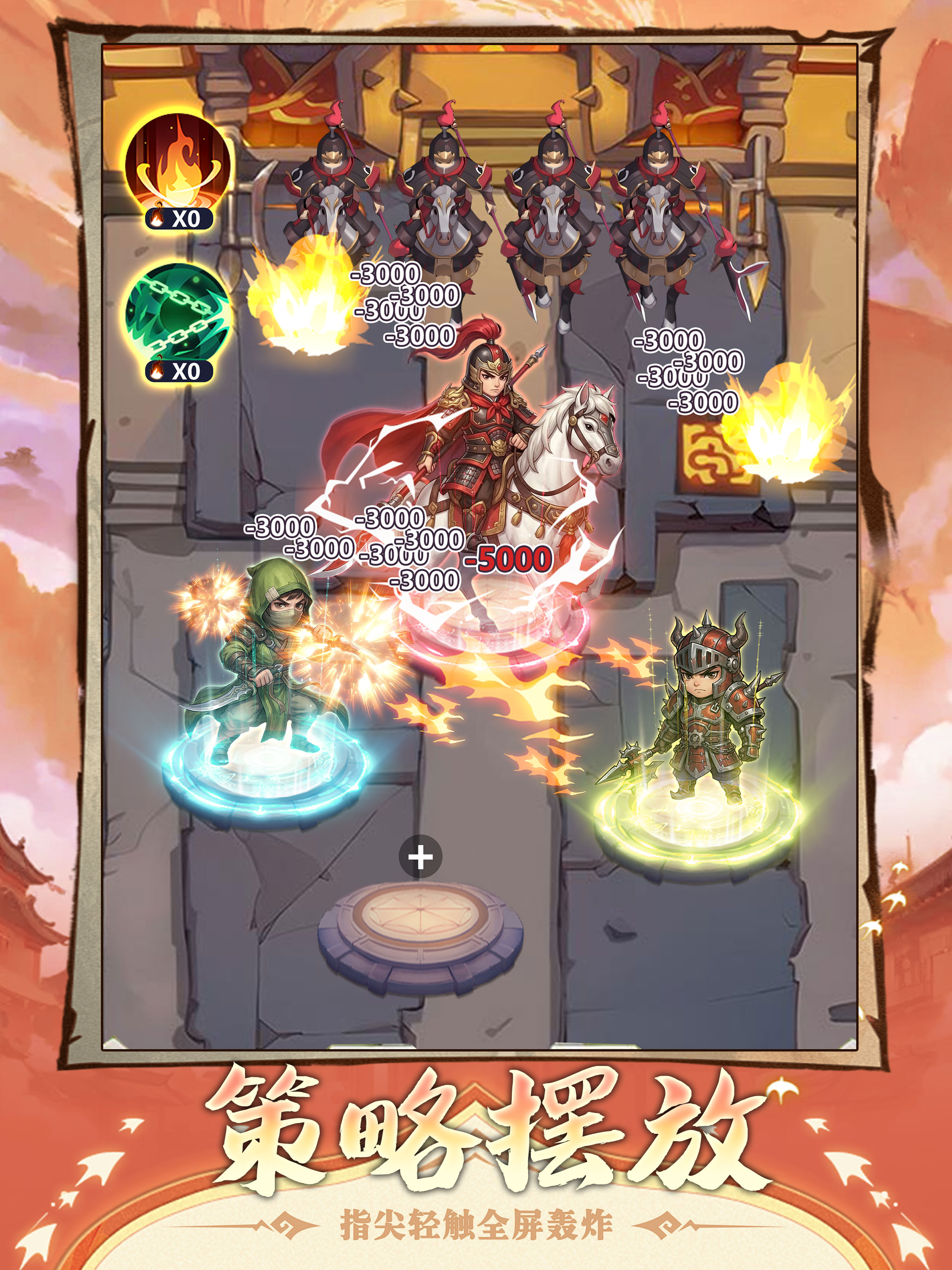 塔定三国：城池保卫战 screenshot 7