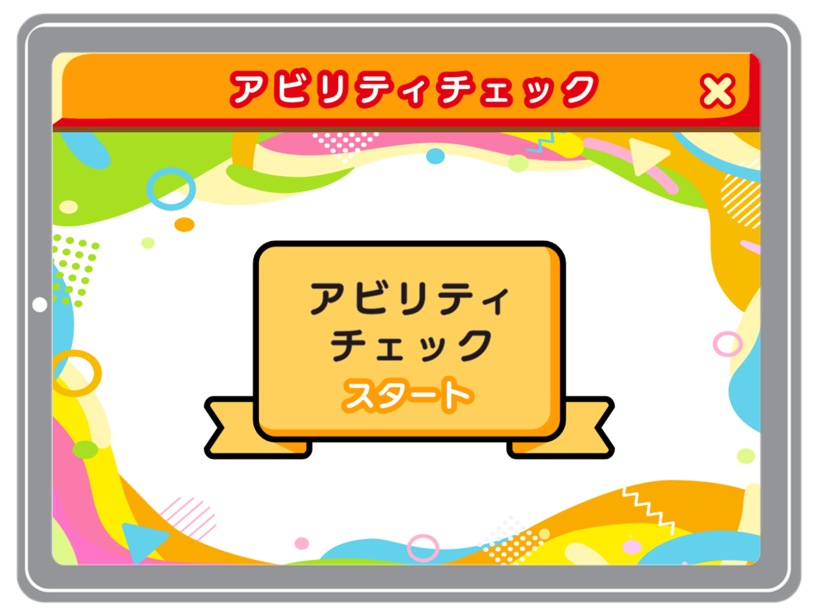 ディアビ