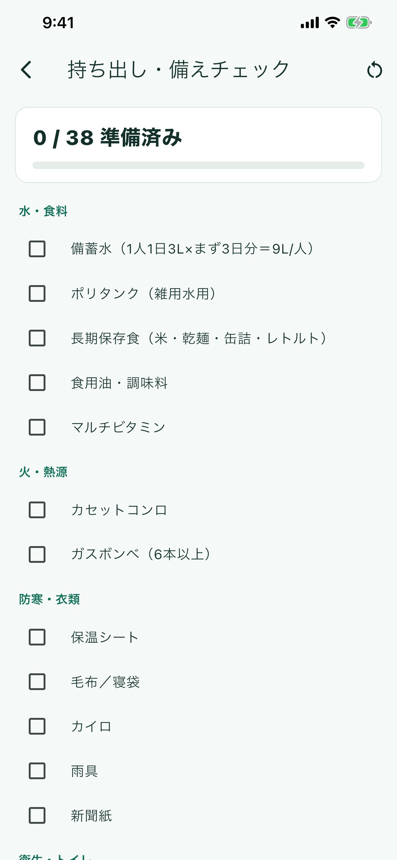 Screenshot 6 of SEER - オフライン生存戦略AI