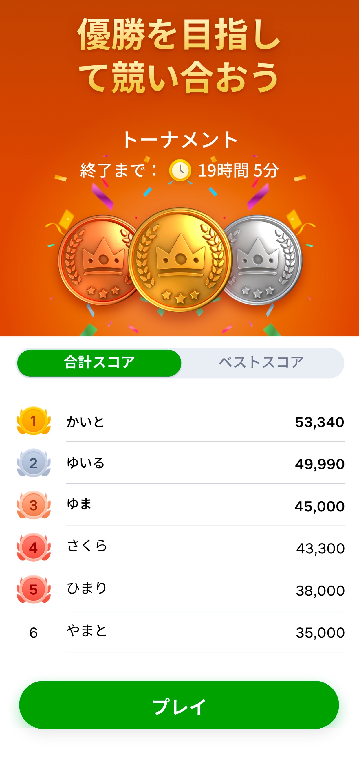 スクリーンショット 4