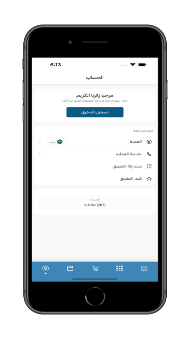 متجر نزيل screenshot