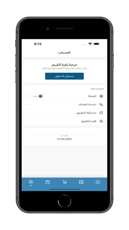 نزيل nazeelstore screenshot-7